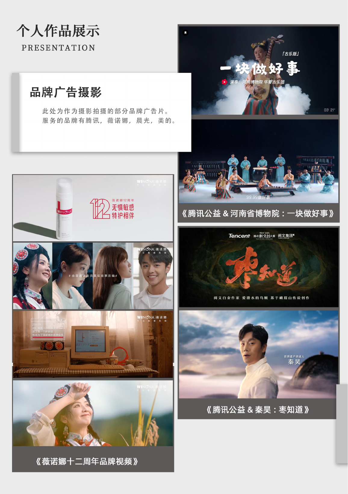 商业项目统筹与执行 项目画面 1