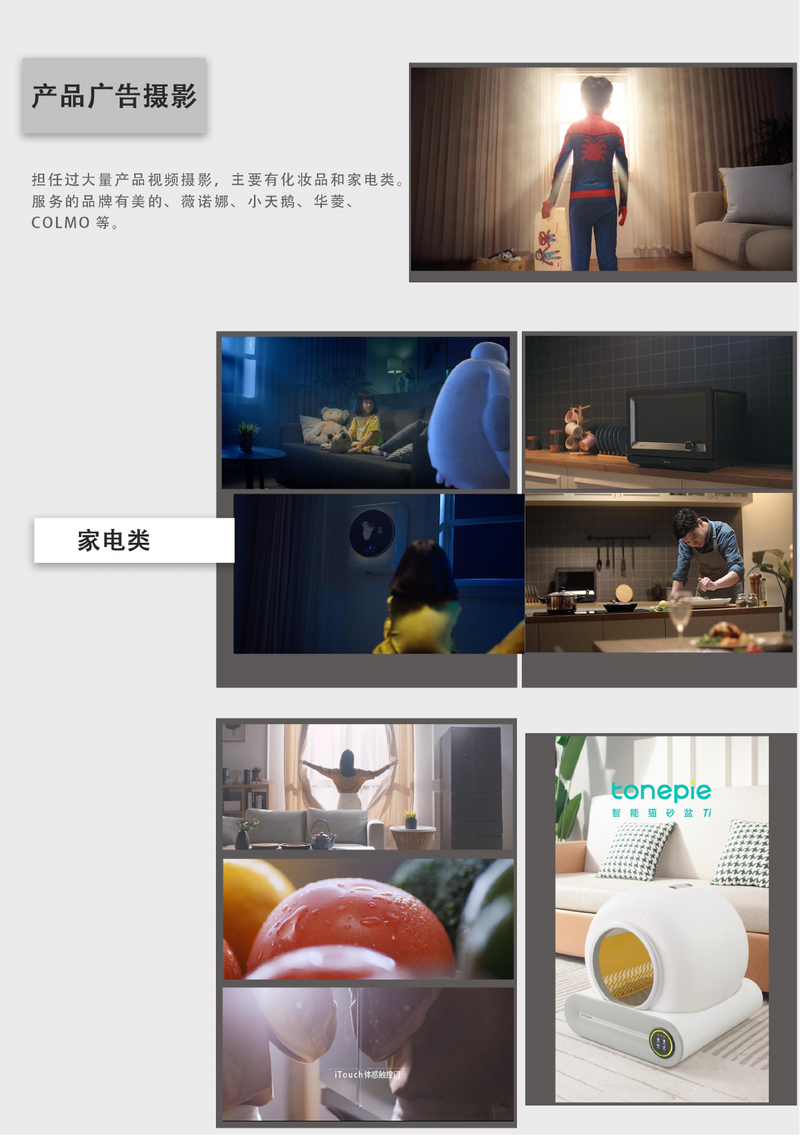 商业项目统筹与执行 项目画面 3